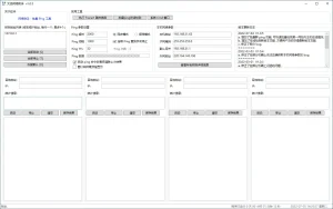 文迅网络助手 Ping 工具 | 去除日期限制（1.0.5）-软件工具箱