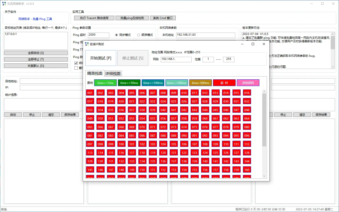 图片[2]-软件工具箱