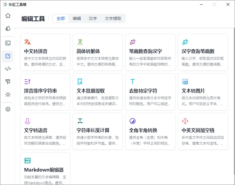 图片[3]-软件工具箱