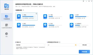 傲梅出品免费数据恢复软件 | WinFR（2.0）-软件工具箱