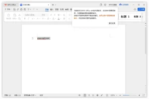 WPS Office 开启 Windows 64 位版本内测:性能提升、支持触屏-软件工具箱