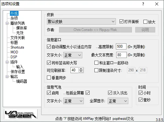 图片[2]-软件工具箱