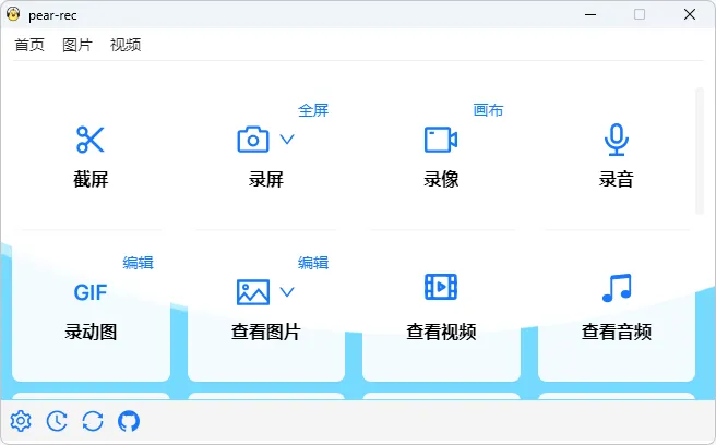 图片[1]-软件工具箱