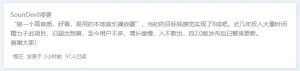 高级音乐播放器 声魔 | SounDevil （2.1.0.1）-软件工具箱