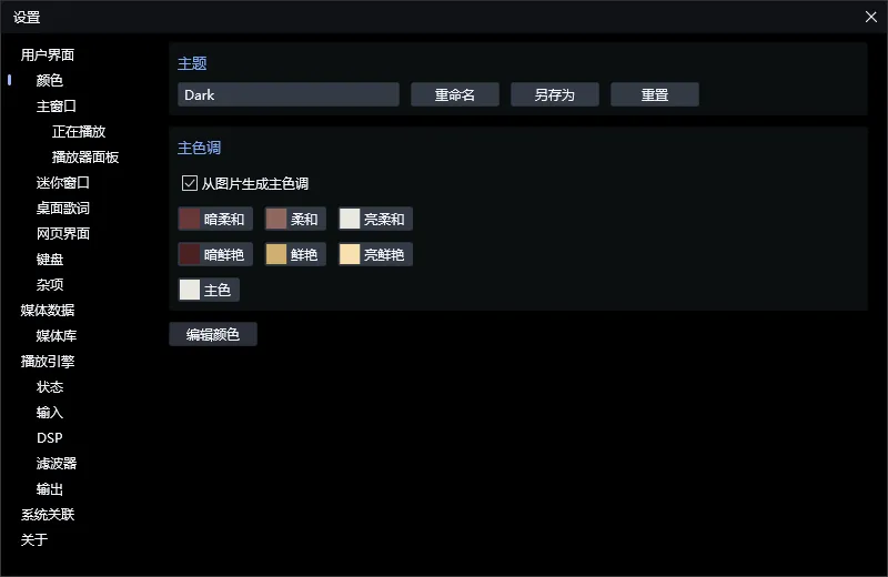 图片[6]-软件工具箱