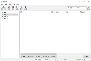 HTTP，BT 下载工具 | XDown（2.0.9.5）-软件工具箱
