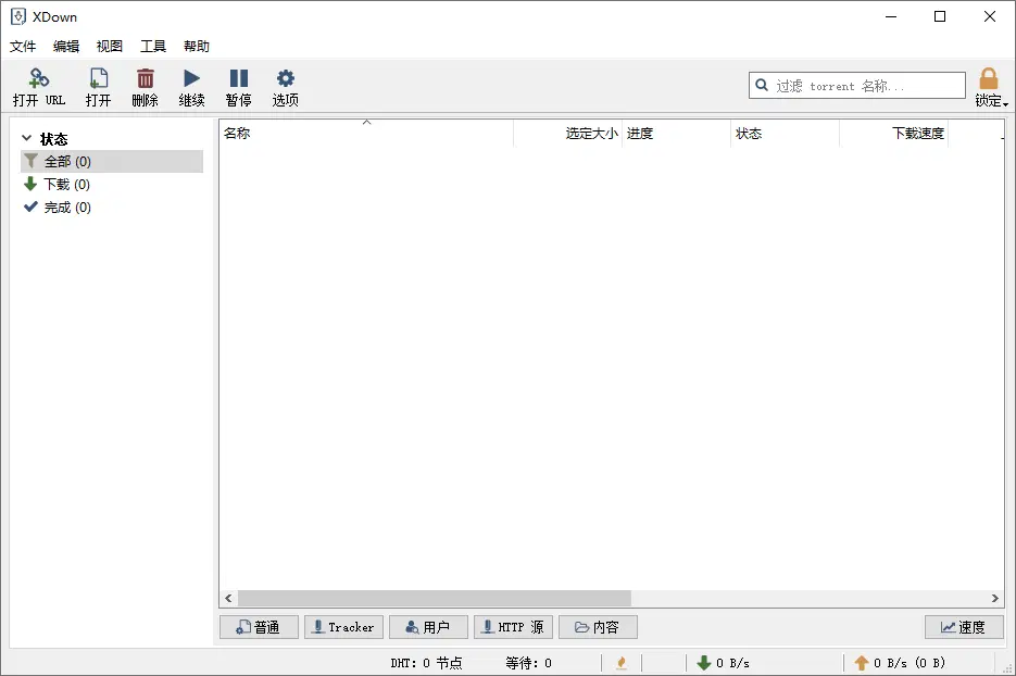 图片[1]-软件工具箱