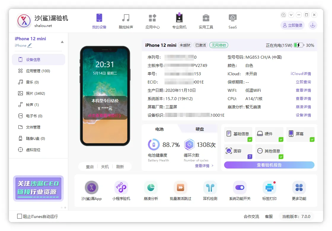 图片[1]-软件工具箱