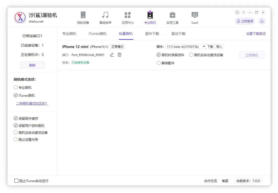 图片[2]-软件工具箱