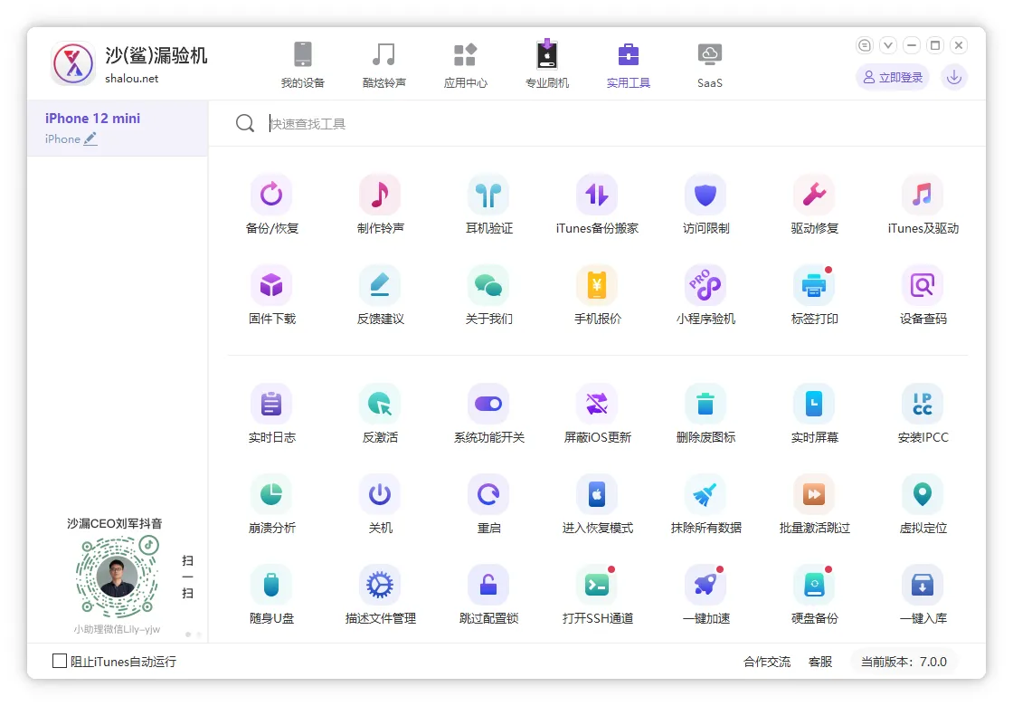 图片[3]-软件工具箱