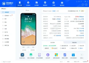 苹果设备刷机越狱、管理软件 爱思助手 | i4Tools（8.2.2）-软件工具箱