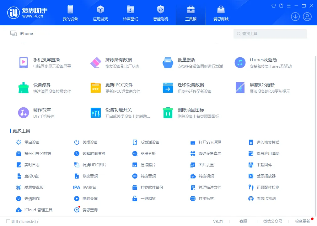 图片[3]-软件工具箱