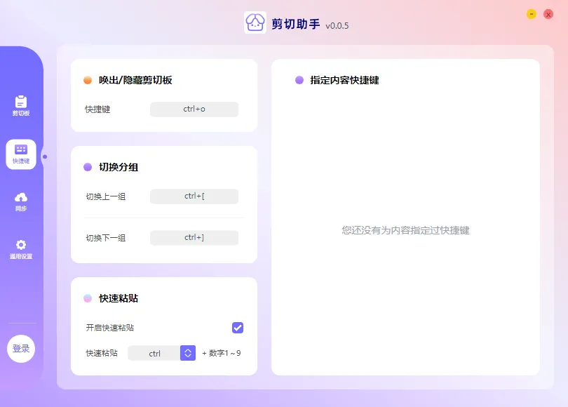 图片[2]-软件工具箱
