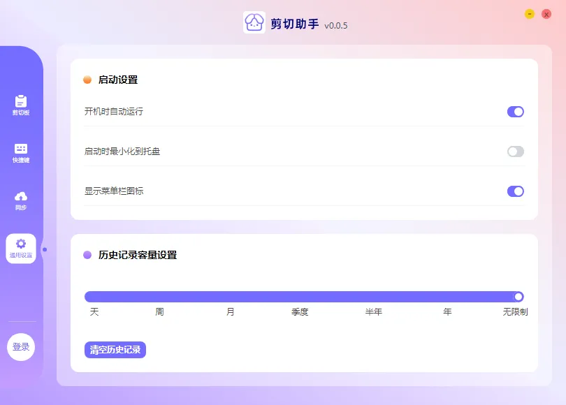 图片[3]-软件工具箱