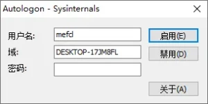 Windows 系统自动登录小工具 | AutoLogon（3.1）-软件工具箱