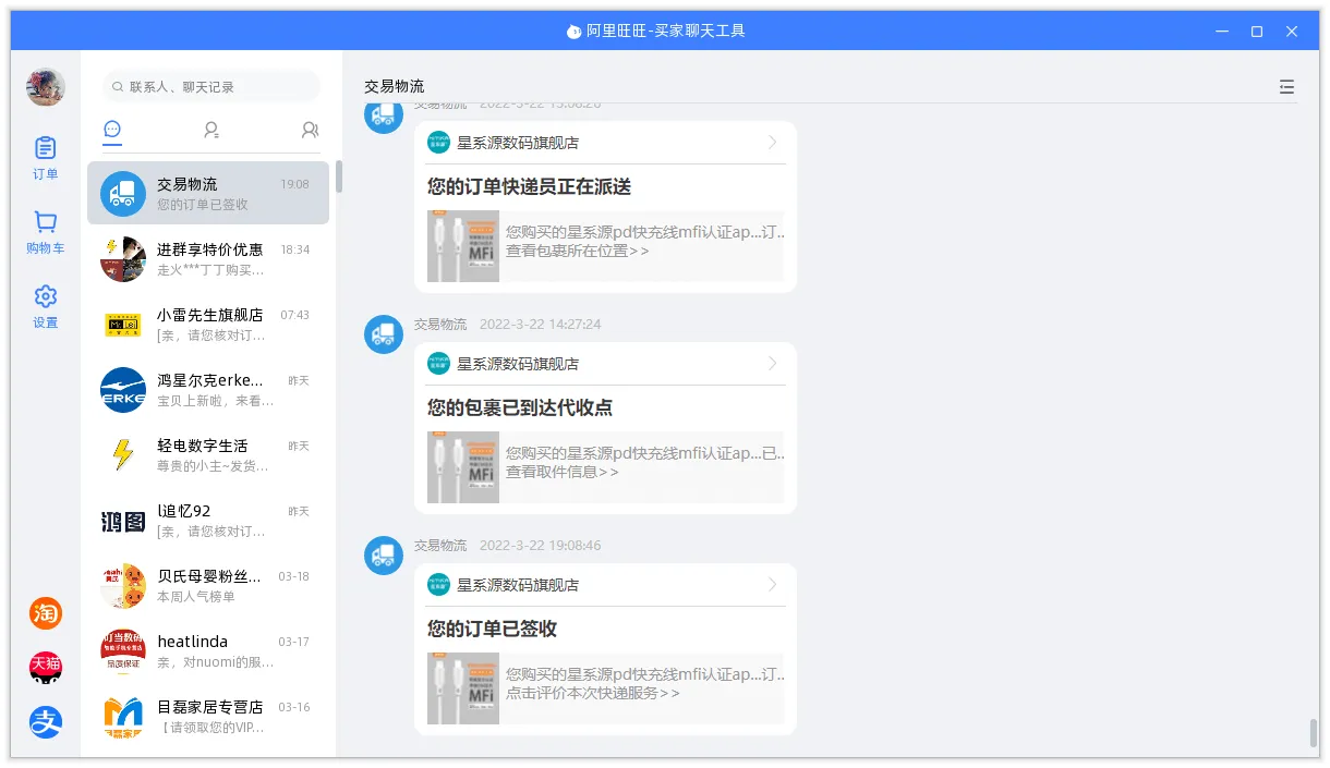 图片[1]-软件工具箱