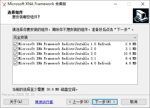 图片[2]-软件工具箱