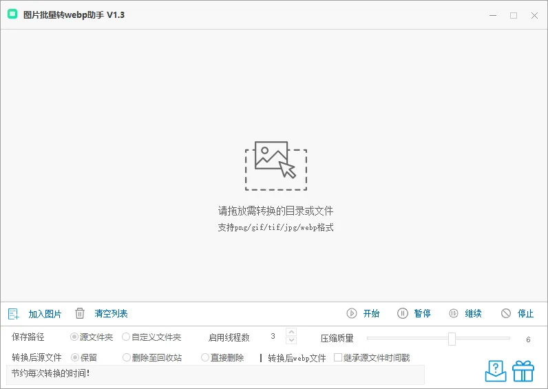 图片[1]-软件工具箱