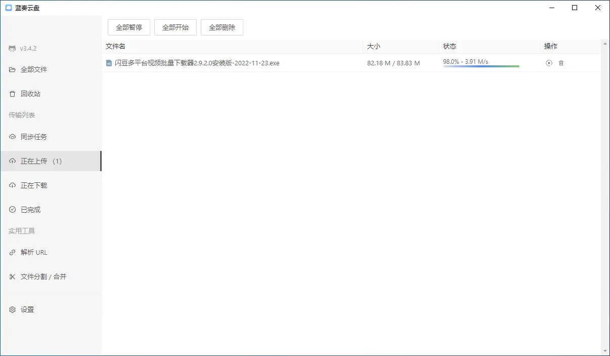 图片[1]-软件工具箱