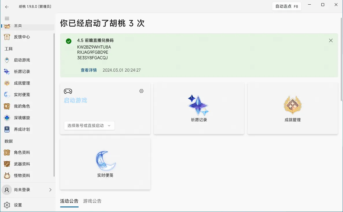 图片[1]-软件工具箱