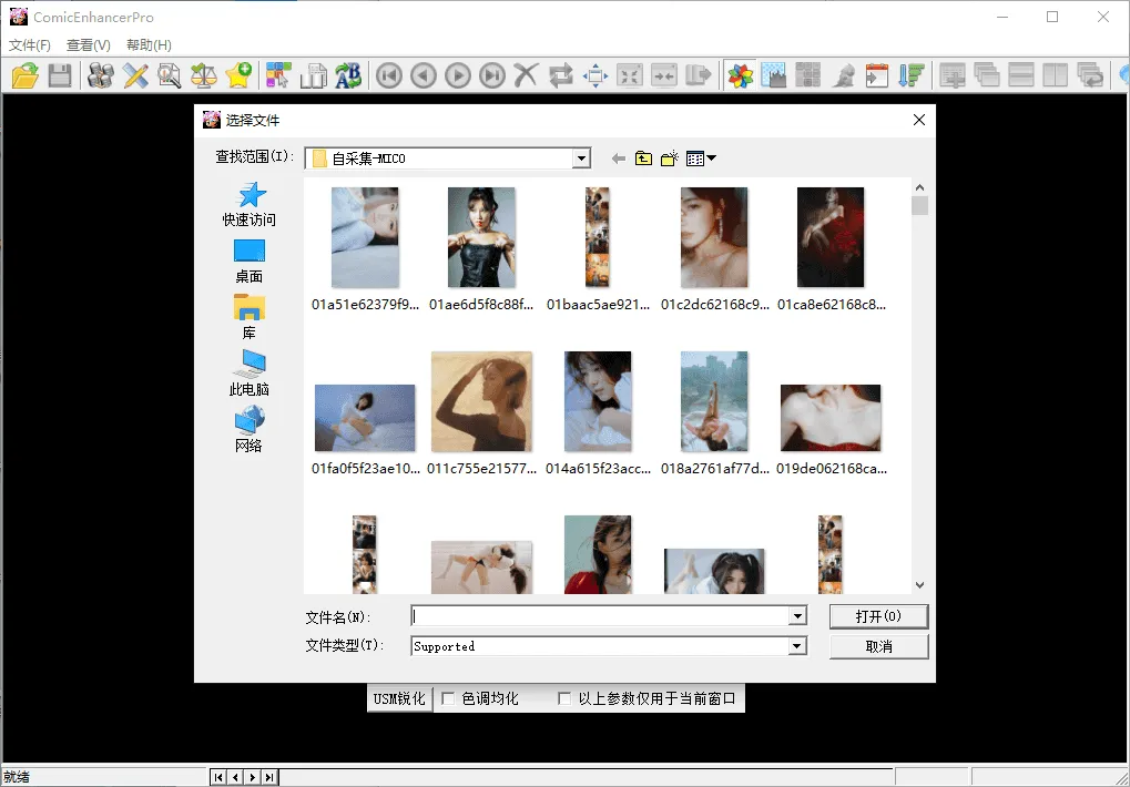 图片[1]-软件工具箱