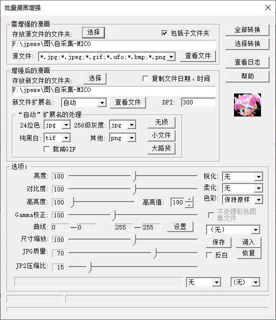 图片[3]-软件工具箱