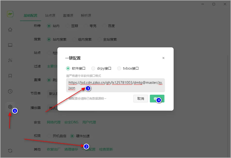图片[5]-软件工具箱