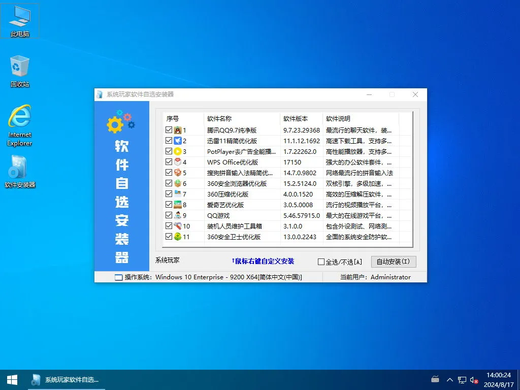 图片[2]-软件工具箱