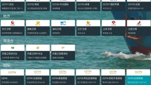 安卓电视直播APP 我的电视 | mytvtv（2.2.0）-软件工具箱