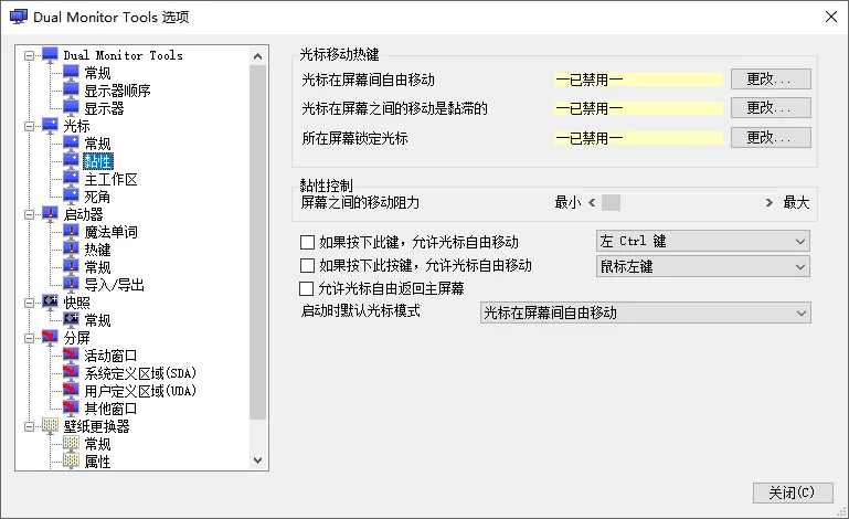 图片[1]-软件工具箱