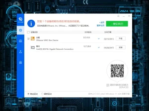 Windows11-23H2软件自选纯净版-软件工具箱