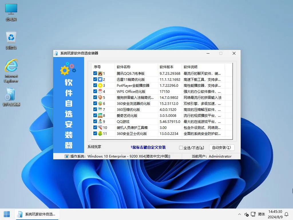 图片[2]-软件工具箱