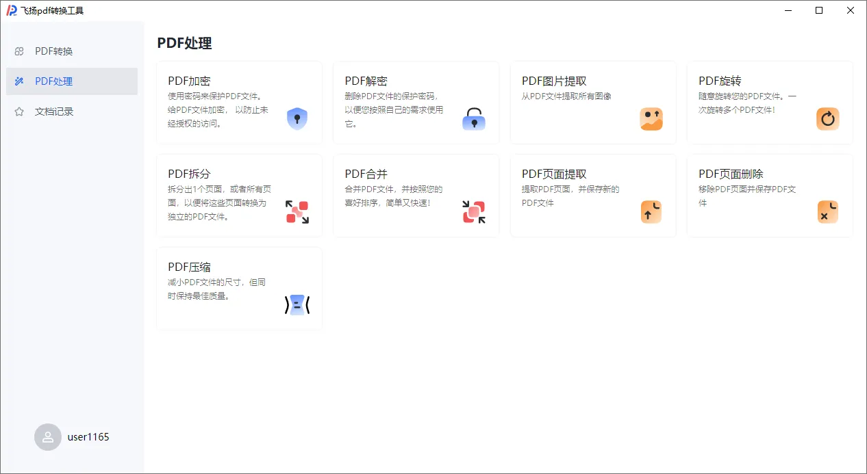 图片[1]-软件工具箱
