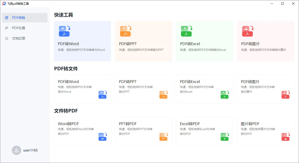 图片[2]-软件工具箱