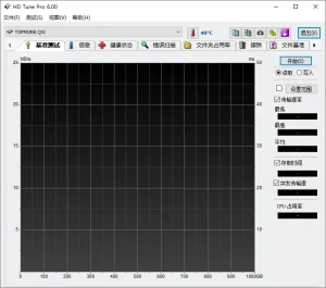 硬盘信息检测软件 | HD Tune Pro 汉化绿色版（6.0）-软件工具箱