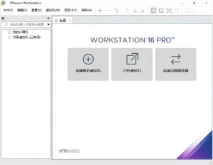 虚拟机软件 VMware Workstation Pro 12、15、16、17 PC&PE 精简典藏版-软件工具箱