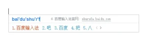 百度拼音输入法最后无 AI 版本（v5.9.2.5）-软件工具箱