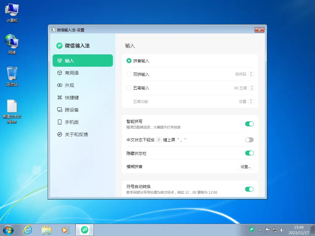 图片[2]-软件工具箱