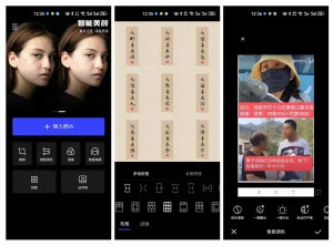 光影魔术手APP（0.1.1 公测版）-软件工具箱