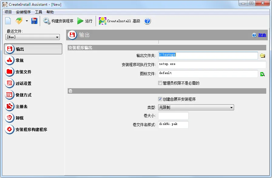 图片[2]-软件工具箱