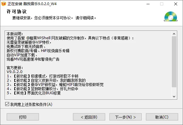 图片[4]-软件工具箱