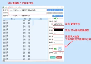 批量水印小工具（1.1）-软件工具箱