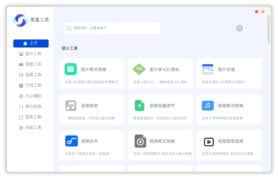 图片[1]-软件工具箱