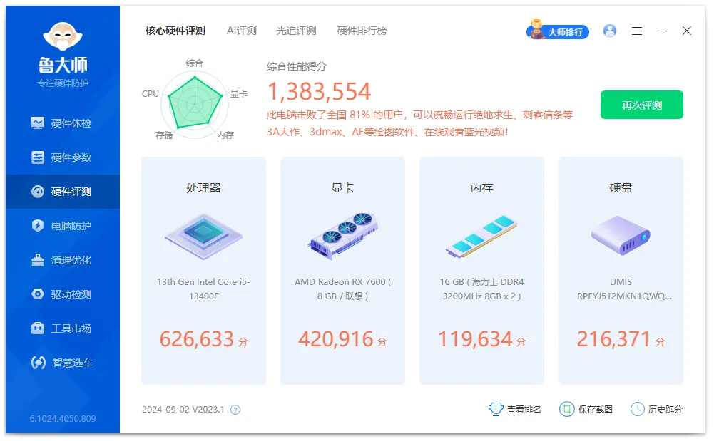 图片[2]-软件工具箱