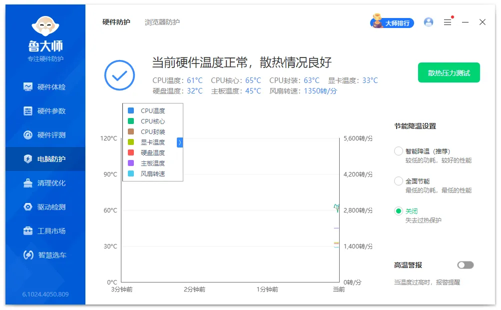 图片[3]-软件工具箱