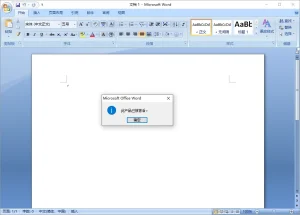 Microsoft Office 2007、2010、2013 集成补丁完整版-软件工具箱