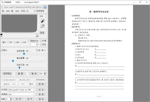 图片漂白去底工具 | ImgTool （v0.8.8）-软件工具箱