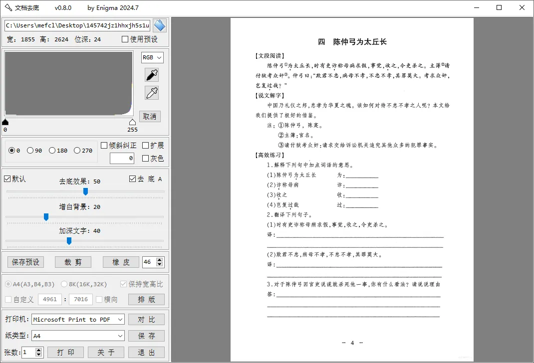 图片[1]-软件工具箱