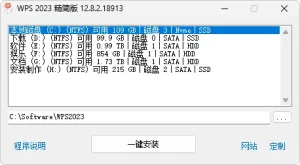 ccho WPS 2019、2023 精简版-软件工具箱