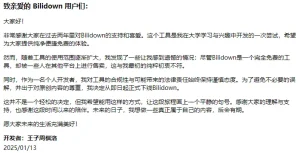 哔哩哔哩BiliBili 视频下载工具 | bilidown（1.2.7） 软件作者已停止开发-软件工具箱